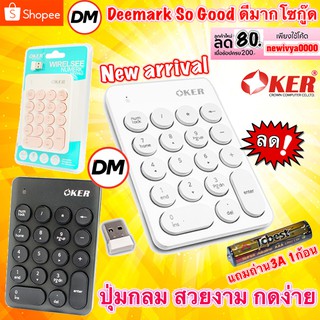 ภาพหน้าปกสินค้า🚀ส่งเร็ว🚀 Keyboard OKER Wireless K2610 Numberic Mini Keypad คีย์บอร์ด แป้นตัวเลข ไร้สาย #DM 2610 ที่เกี่ยวข้อง