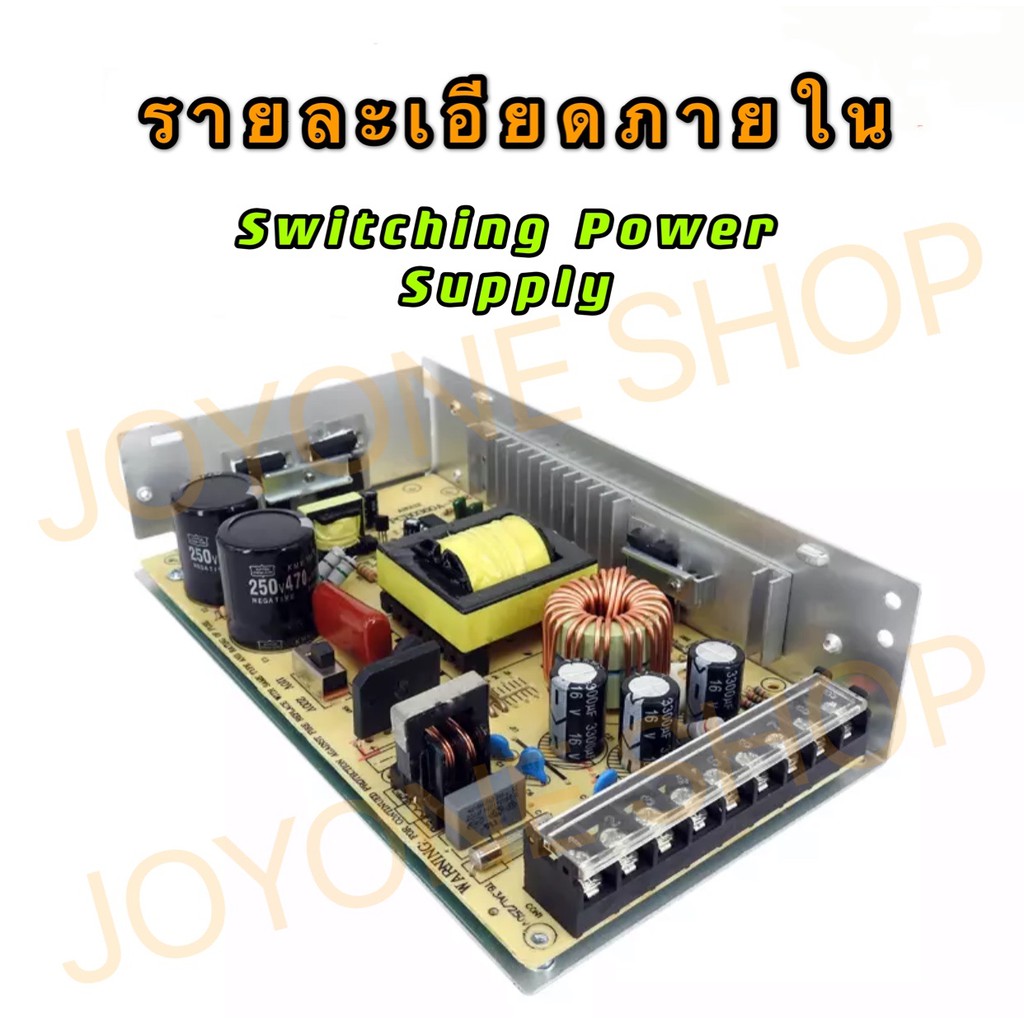 ภาพหน้าปกสินค้าสวิตชิ่ง Switching Power Supply สวิตชิ่งเพาเวอร์ซัพพลาย 12v 3A/36w,5A/60w,10A/120w,15A/180w,20A/240w,30A/360w จากร้าน joyoneshop บน Shopee