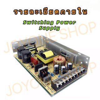 ภาพขนาดย่อของภาพหน้าปกสินค้าสวิตชิ่ง Switching Power Supply สวิตชิ่งเพาเวอร์ซัพพลาย 12v 3A/36w,5A/60w,10A/120w,15A/180w,20A/240w,30A/360w จากร้าน joyoneshop บน Shopee