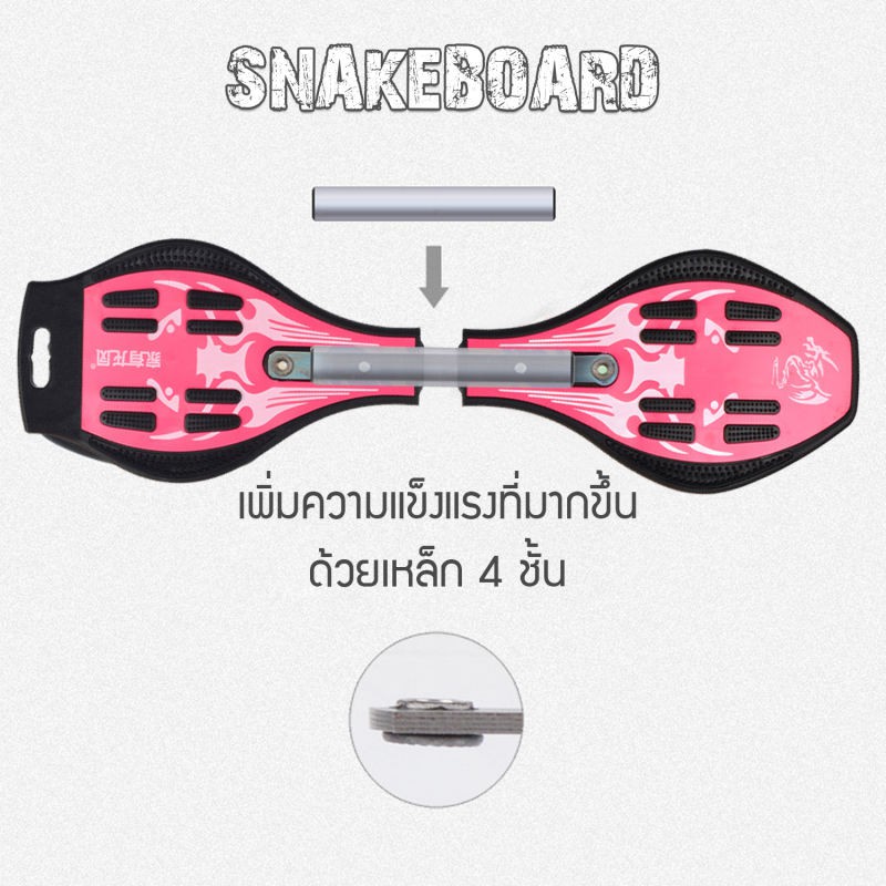 สเน็คบอร์ด-สเน็คบอร์ดแบบ-2-ล้อ-snakeboard-สเน็คบอร์ด-เอ็กซ์ตรีม