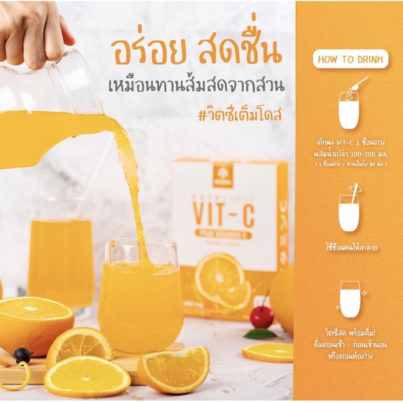 ภาพสินค้าMana VIT-C มานา วิตซี + Vitamin E แบบชงดื่ม อร่อยเหมือนน้ำส้มคั้น จากร้าน hollyproduct บน Shopee ภาพที่ 6