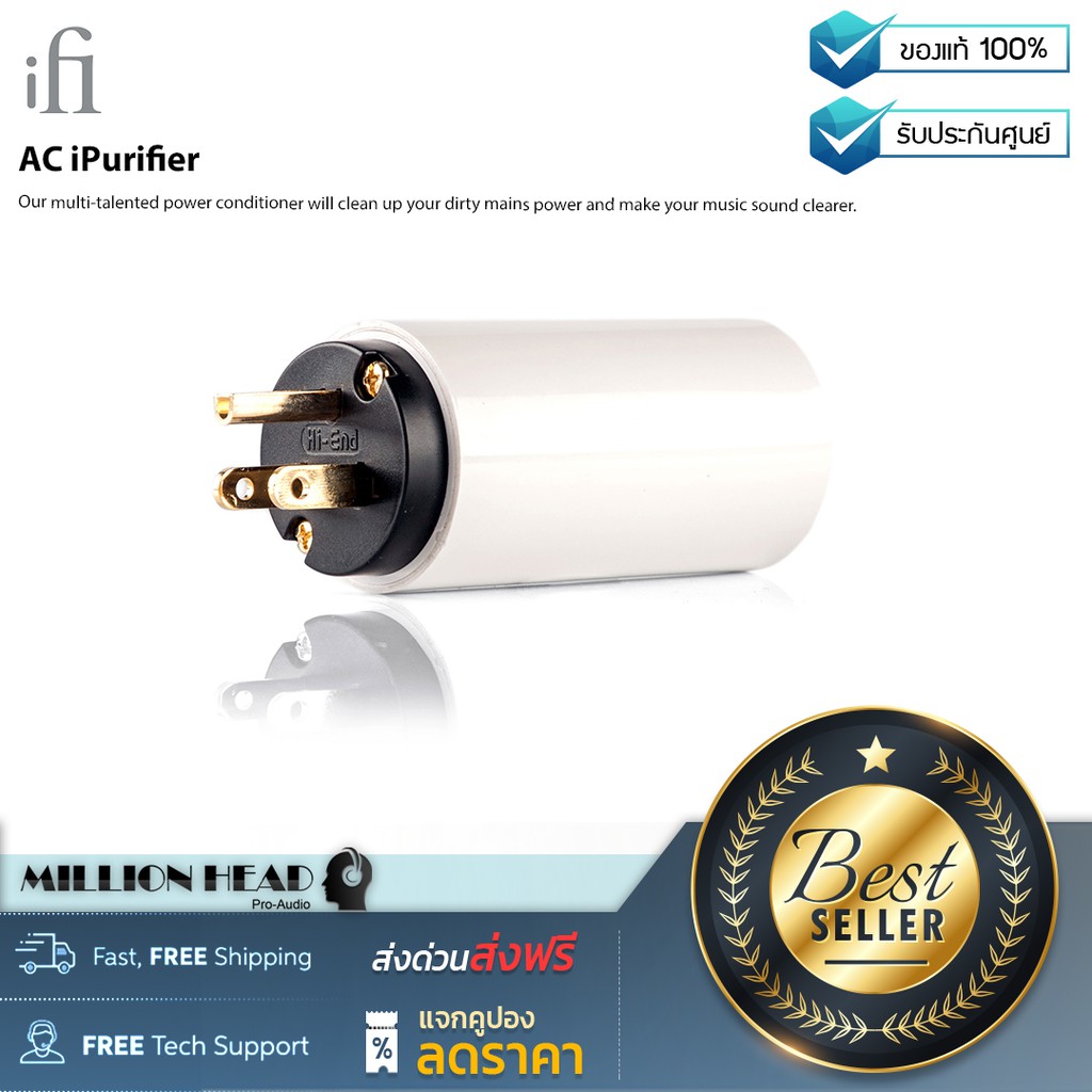 iFi audio AC iPurifier by Millionhead (Adapter  ปรับกำลังไฟฟ้าที่จะแปลงไฟที่มีไม่เสถียรให้มีความถี่ที่สะอาด) Shopee  Thailand