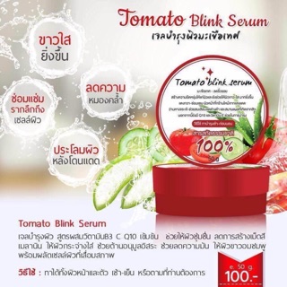 🍅Tomato Blink Serum🍅 ปริมาณ 50 g