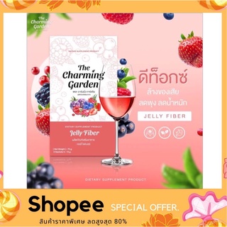 The Charming Garden Jelly Fiber เจลลี่ไฟเบอร์ ตัวช่วยสำหรับคนอยากหุ่นดี ของแท้100%