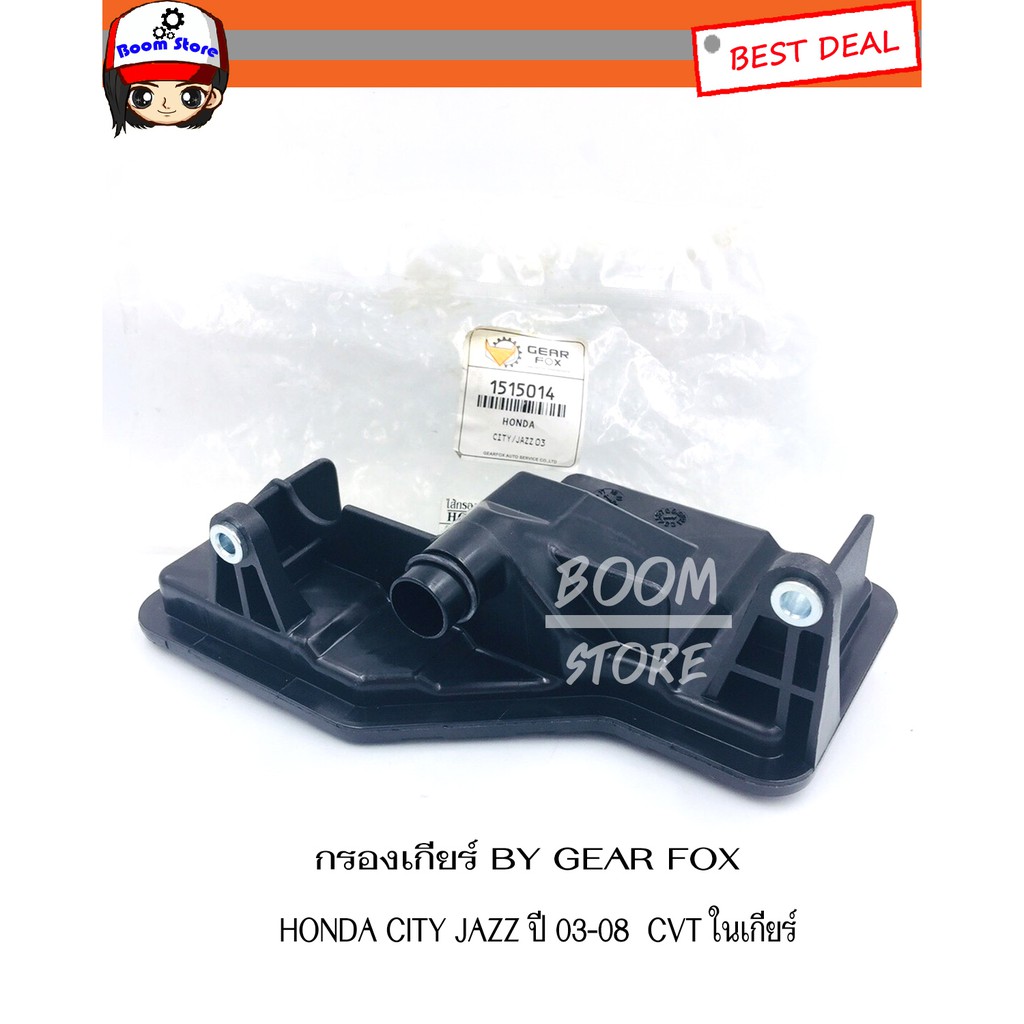 gearfox-ไส้กรองเกียร์ออโต้-honda-city-zx-ปี-03-08-jazz-gd-ปี-03-08-cvt-ในเกียร์-รหัส-1515014-25420-pwr-003