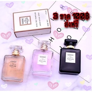 ภาพขนาดย่อของภาพหน้าปกสินค้าน้ำหอม COOC SILIYA MADEMOISELLE 50ml. จากร้าน pilawan696 บน Shopee ภาพที่ 6