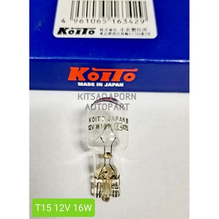 ราคาต่อดวง!! หลอดไฟท้าย KOITO แบบหลอดเสียบกลาง (หัวโต), T15 12V 16W,  สินค้าใหม่ เกรดดี ของแท้!!