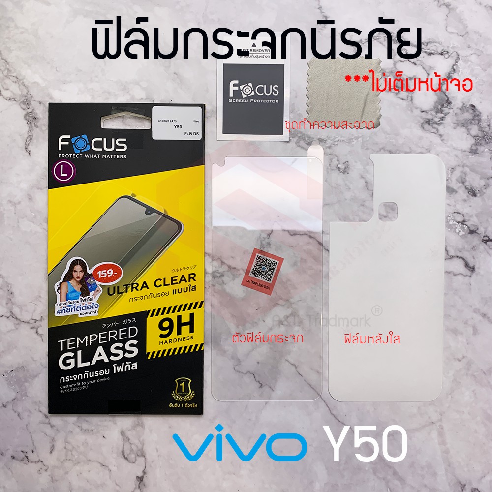 focus-ฟิล์มกระจกกันรอย-vivo-t1-5g-t1x-y01-y76-5g-y72-y17-y15-y12-y50-y30-y20-y20s-y12s-y31-2021-y52-5g-y21-2021-y33s