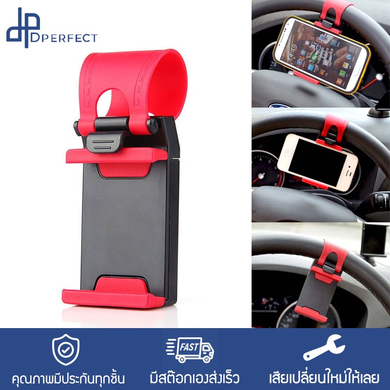 ที่ยึดมือถือกับพวงมาลัย-ใช้ยึดจับโทรศัพท์มือถือของคุณในรถ-car-steering-wheel-phone-holder