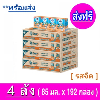 [ส่งฟรี] x4ลัง โฟร์โมสต์ โอเมก้า 369 Foremost Omega UHT ขนาด 85 มล. รสจืด - ขายยกลัง! (x4 ลัง) รวม 192 กล่อง