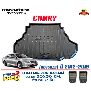 ถาดท้ายรถ ยกขอบ ตรงรุ่น Toyota Camry (ACV50,51) (รุ่นน้ำมัน) 2012-2018  (ส่ง 1-3วันถึง) ถาดวางสัมภาระ ถาดท้ายรถ