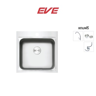 EVE ซิงค์ล้างจาน 1 หลุม สแตนเลส EGO 500/500