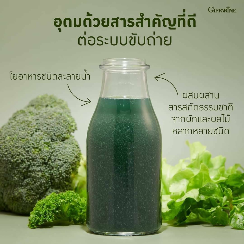 fiber-detox-ล้างลำไส้-ล้างพิษ-ช่วยให้ขับถ่ายดี-ล้างไขมันลำไส้-ไฟโตไฟเบอร์-กิฟฟารีน