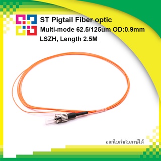 สายไฟเบอร์ออฟติกพิกเทล ST/PC Pigtail  Multimode 62.5/125(OM1) LSZH OD:0.9mm 2.5M 4เส้น/แพ็ค