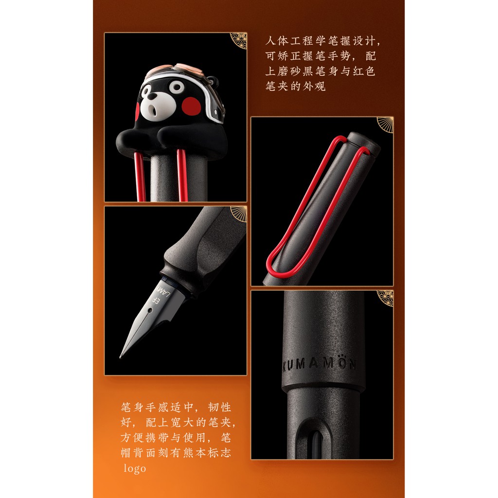 preorder-lamy-kumamon-limited-edition