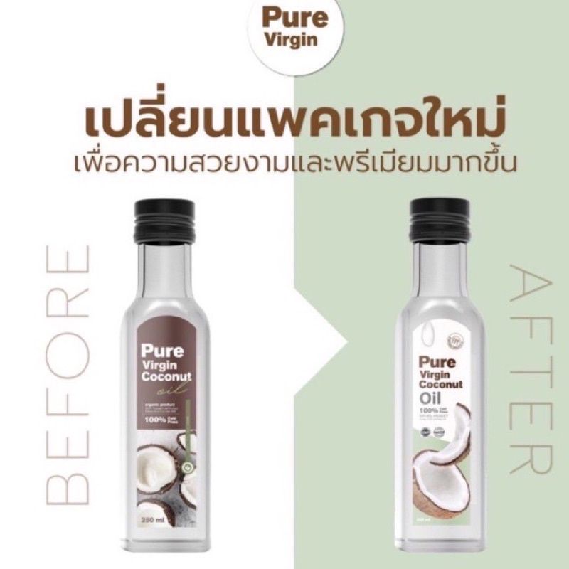 pure-virgin-coconut-oil-น้ำมันมะพร้าวสกัดเย็น-เพียงเวอร์จิ้น-น้ำมันมะพร้าวบริสุทธิ์-100