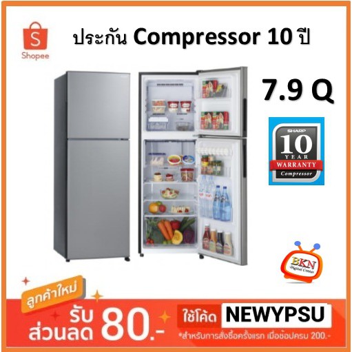 ลดรับตรุษจีน-sharp-ตู้เย็น-2-ประตู-รุ่น-sj-y22t-sl-7-9q-ระบบ-no-frost-ไม่มีน้ำแข็งเกาะ-ฟอกอากาศแบบ-ag-nano-deo