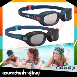 แว่นตาว่ายน้ำ NABAIJI รุ่น100SOFT ขนาดL สำหรับผู้ใหญ่ ป้องกันรังสี UVA และ UVB ได้มาตรฐาน:Q/BT4734-2014