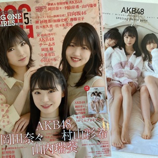Akb48 Big One Girls 🌈📙ฉบับ Yuunaa + Zukky พร้อม Special photo book   ในเล่มมี RinRin Yuiyui Erina ด้วยนะคะ