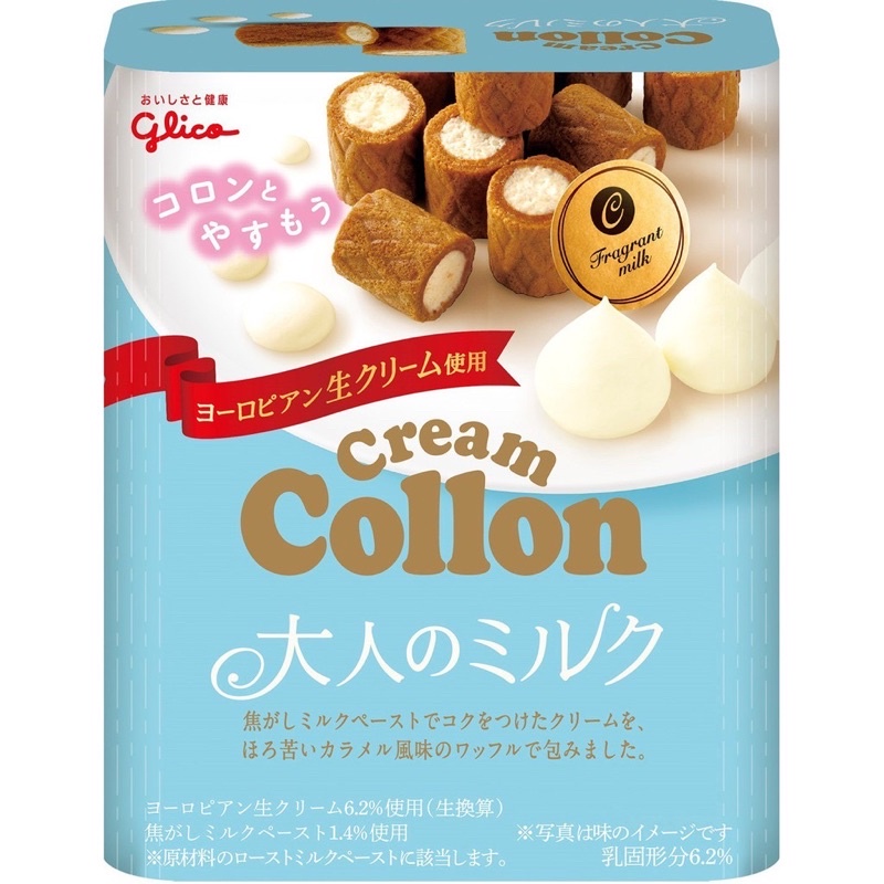 นำเข้าจากญี่ปุ่น-อร่อยมาก-โคลลอน-ญี่ปุ่น-พรีเมี่ยม-หอม-ละมุน-ทุกผัสเนื้อครีมนุ่ม-หอมนมอร่อย