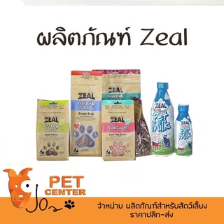 Zeal - ผลิตภัณฑ์ Zeal Made in New Zealand