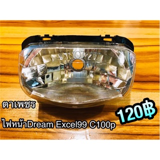 ไฟหน้า Dream99 dream Exccel C100P