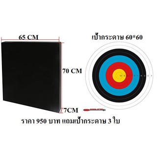 ภาพขนาดย่อของภาพหน้าปกสินค้าหน้าไม้,ธนู Archery & Crossbow BACK STOP รองรับเป้า ขนาด 65X70X7 CM.ใช้ได้ทั้งหน้าไม้และธนูแถมเป้ากระดาษ ขนาด 60X60 3 ใบ จากร้าน signal_sport บน Shopee