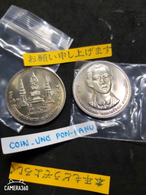 เหรียญ-10-บาท-วาระ-100-ปี-วันพระราชสมภพ-พระบรมราชชนก-ปี-2535