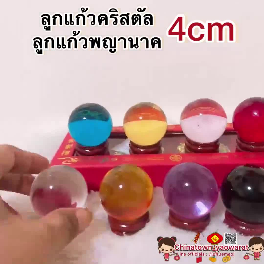 ร้านขายส่ง-ลูกแก้วคริสตัล-10สี-ขนาด-4cm-แถม-ฐานไม้-ลูกแก้วพญานาค-เสริมดวง-ฮวงจุ้ย-ลูกแก้วใส-ปู่ศรีสุทโธ