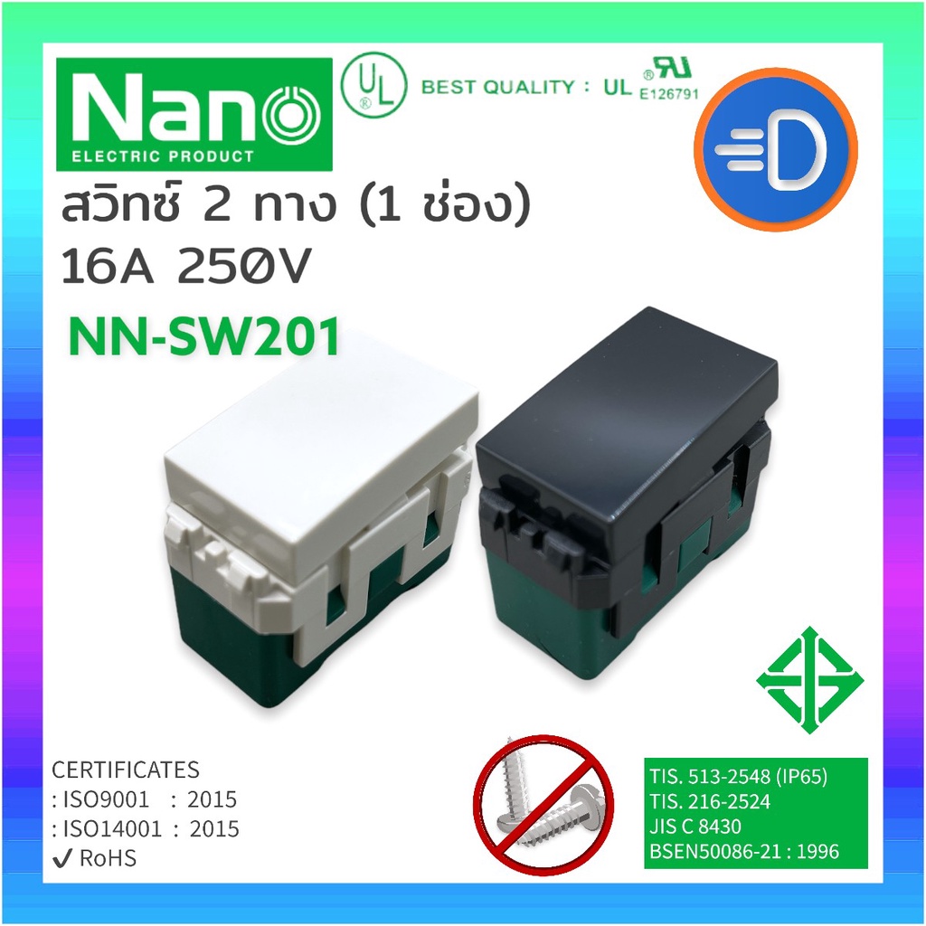 nano-nn-sw201-สวิตซ์สองทาง-ขนาด-1-ช่อง-สวิทซ์-2-ทาง-nano-16-แอมป์-250-โวลท์-ขนาด-1-ช่อง