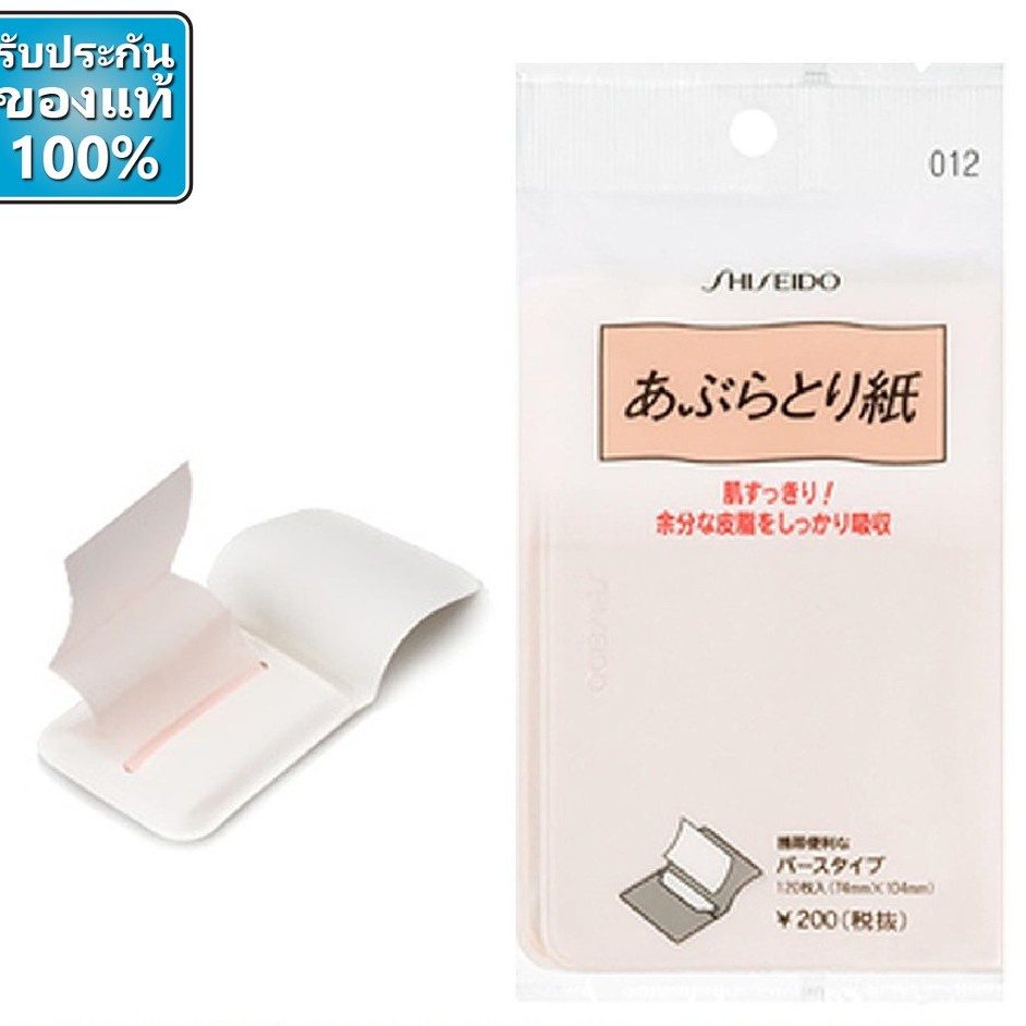 shiseido-oil-blotting-paper-กระดาษซับมัน-120-แผ่น-ผลิต2022-02-ราคา-1ชิ้น