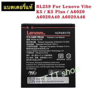 แบตเตอรี่ แท้ Lenovo Vibe k5plus A6020 A6010 BL259 2750mAh รับประกันนาน 3 เดือน