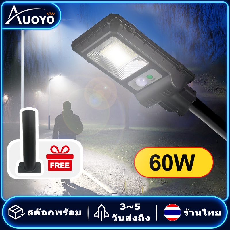 auoyo-60w-300w-ไฟ-led-พลังงานแสงอาทิตย์รีโมทคอนโทรลไฟพลังงานแสงอาทิตย์กลางแจ้ง-เรดาร์ตรวจจับความเคลื่อนไหวโคมไฟกันน้ำ