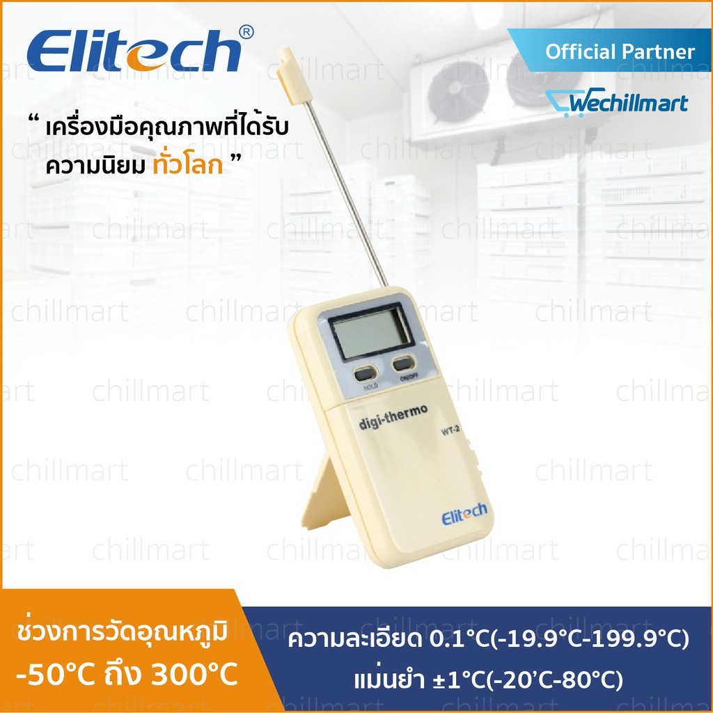 ภาพหน้าปกสินค้าElitech เครื่องวัดอุณหภูมิ A/C Thermometer WT-2