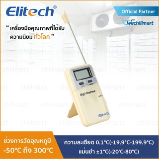 ภาพขนาดย่อของสินค้าElitech เครื่องวัดอุณหภูมิ A/C Thermometer WT-2