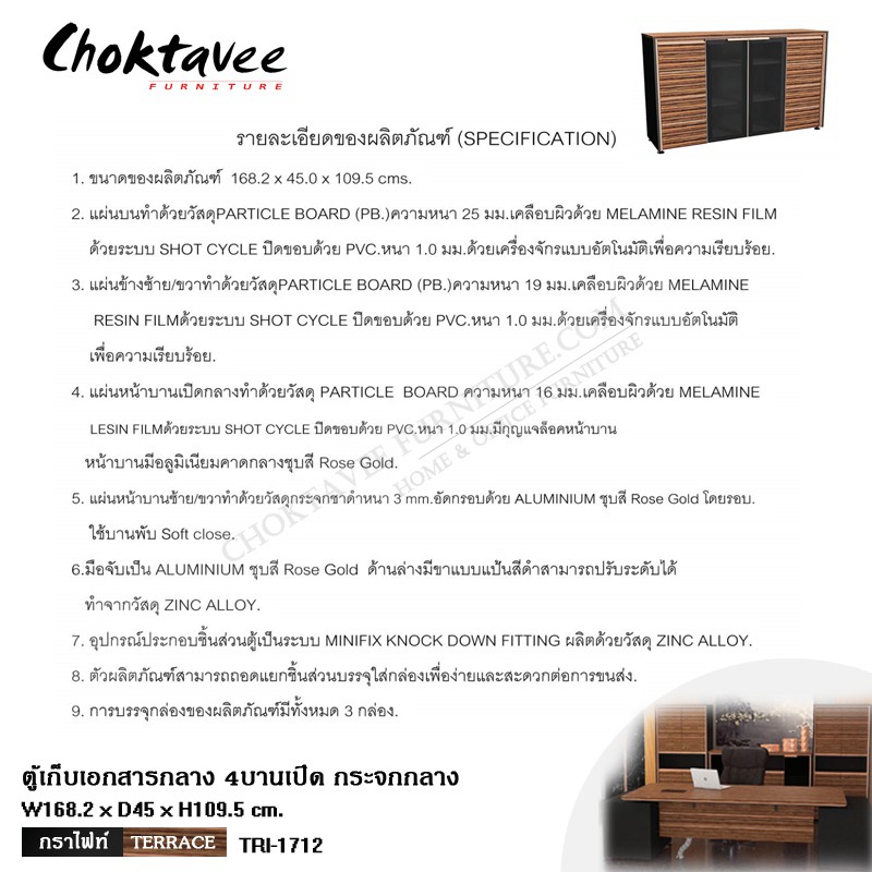 ตู้เก็บเอกสารกลาง-4บานเปิด-กระจกกลาง-terrace-black-tri-1712-ส่งฟรีไม่ต้องใช้โค๊ด