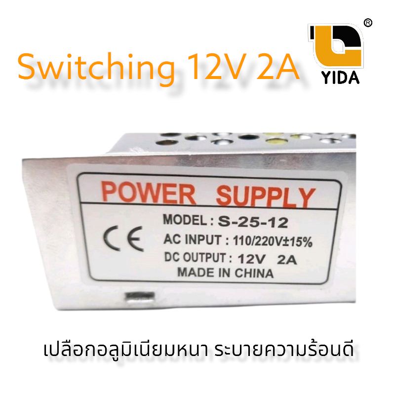 ส่งไวจากไทย-switching-power-supply-แหล่งจ่ายไฟ-12v-2a