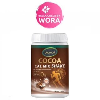 Deproud Cocoa Cal Mix shake ดีพราว โกโก้ ขนาด 250 g. โกโก้เพิ่มสูง
