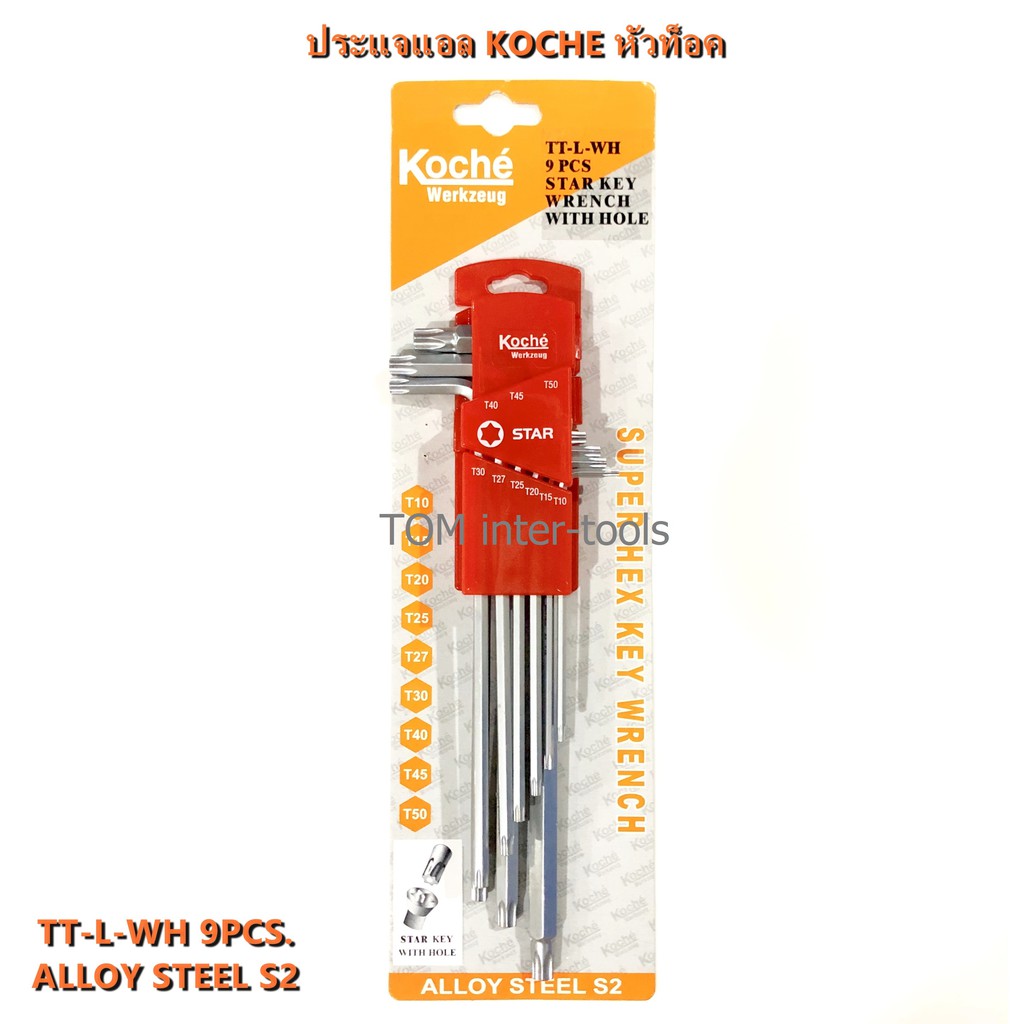 ประแจแอลหัวทอร์ก-koche-มีรู-alloy-steel-s2-super-star-key-หัวจีบ