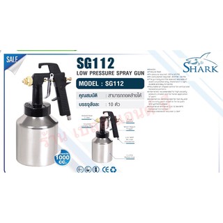 กาพ่นสี กระป๋องล่าง ใช้ลม ทรงสปี๊ดดี้ SHARK SG-112 ทำจากอลูมีเนียม  สินค้าจำนวนจำกัด สินค้าขายดี !!!