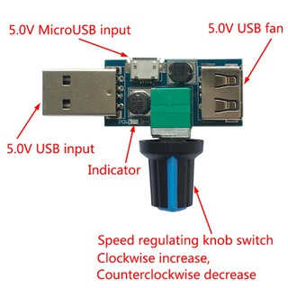 USB พัดลมควบคุมความเร็ว DC 4-12V