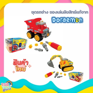 Doraemon ชุดรถบรรทุก รถตัก ก่อสร้าง DIY โดราเอมอน พร้อมกล่อง Doraemon DIY truck D-8770_D2