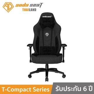 Anda Seat T-Compact Premium Gaming Chair (AD19-01) อันดาซีท เก้าอี้เกมมิ่ง สำหรับนั่งเล่นเกม เก้าอี้ทำงาน เก้าอี้เพื่อสุขภาพ