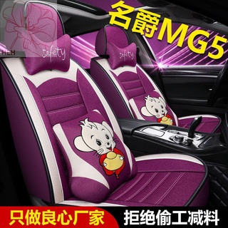 2021 MG 5 Youth Fashion Edition 1.5L Car Seat Cover Four Seasons Universal Seat Cushion ทั้งหมดล้อมรอบด้วยผ้าลินินฤดูร้อ