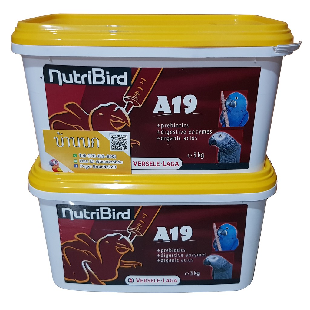 nutribird-a19-อาหารนกลูกป้อน-สำหรับลูกนกที่ต้องการพลังงานไขมันสูง-แบบแบ่งชั่ง-1-kg