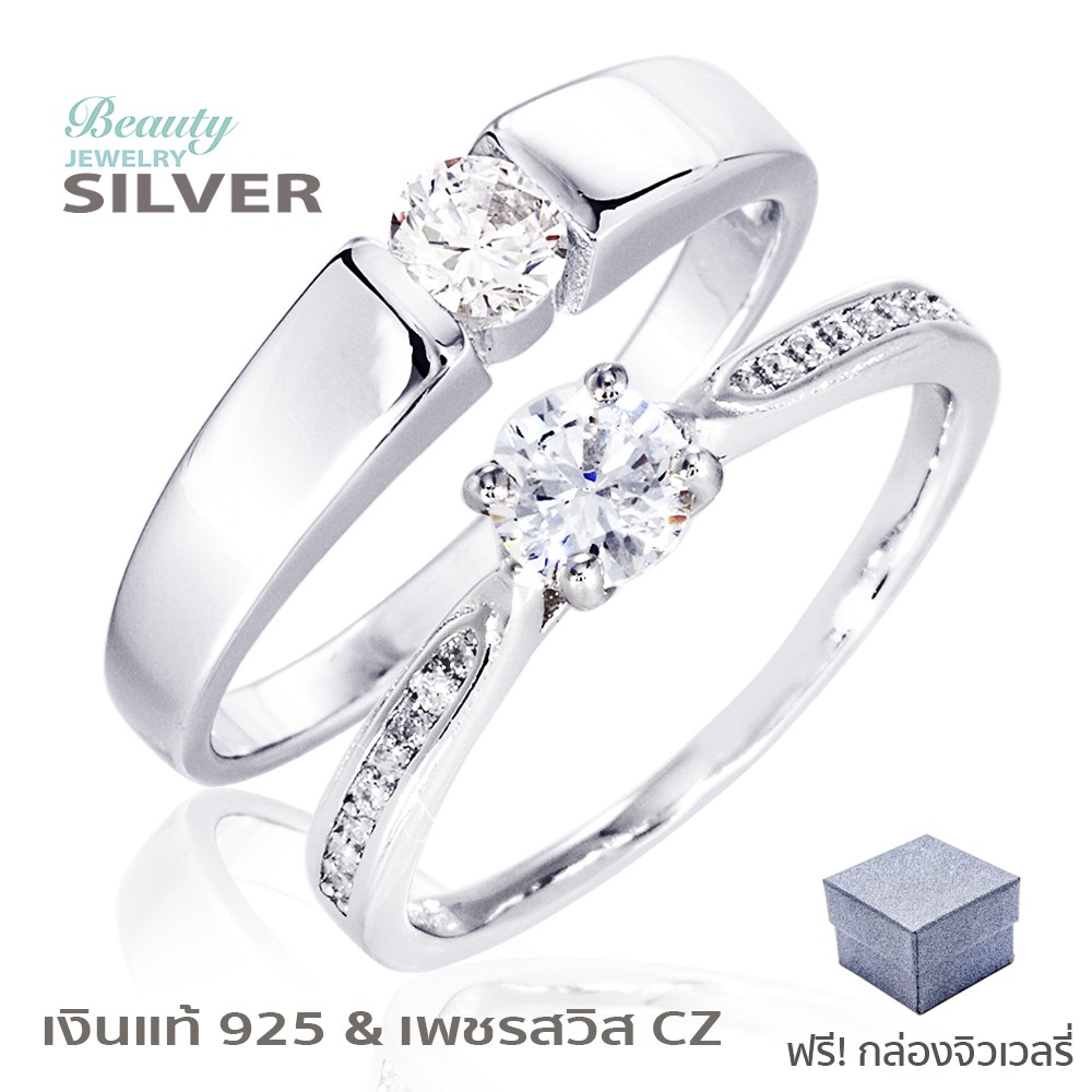 ภาพหน้าปกสินค้าBeauty Jewelry แหวนคู่รัก Valentine's แหวนหมั้น แหวนเงินแท้ 925 ประดับเพชร CZ วง รุ่น SS2209-RR เคลือบทองคำขาว จากร้าน beautyjewelry บน Shopee