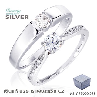 ภาพขนาดย่อของภาพหน้าปกสินค้าBeauty Jewelry แหวนคู่รัก Valentine's แหวนหมั้น แหวนเงินแท้ 925 ประดับเพชร CZ วง รุ่น SS2209-RR เคลือบทองคำขาว จากร้าน beautyjewelry บน Shopee
