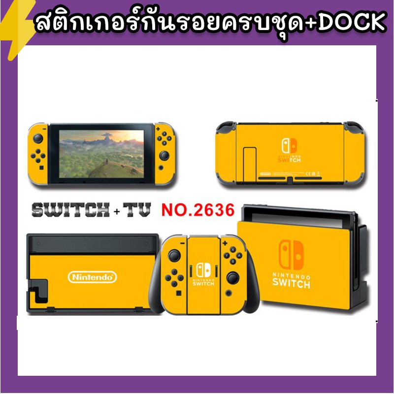 สีพื้นมาใหม่-sticker-กันรอยรอบตัวเครื่อง-nintendo-switch-ติดรอบตัวเครื่อง-หน้า-หลัง-ติดกันรอย-dock-ครบชุด-ชุดสีพื้น