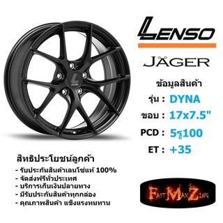 ล้อแม็ก เลนโซ่ JAGER-DYNA ขอบ 17x7.5