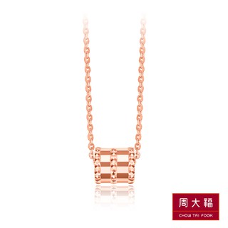 Chow Tai Fook สร้อยคอทอง18K โรสโกลด์ CM 124841